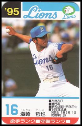 16 Tetsuya Shiozaki